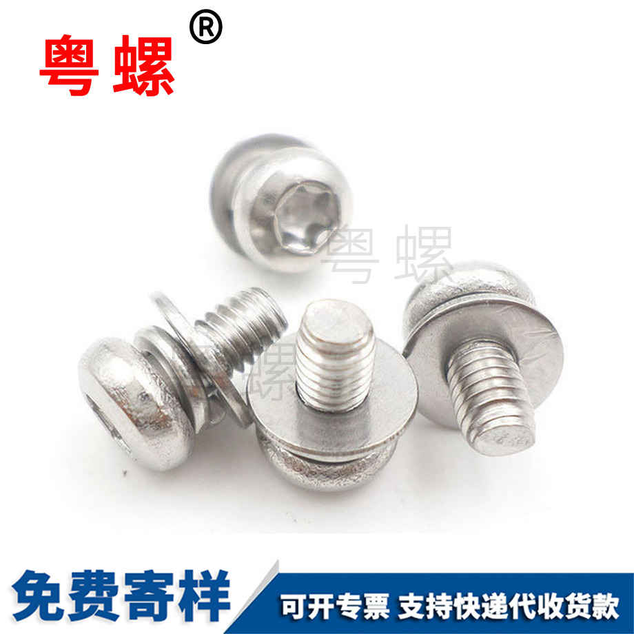 迪慶盤頭梅花組合螺 迪慶盤頭梅花組合螺