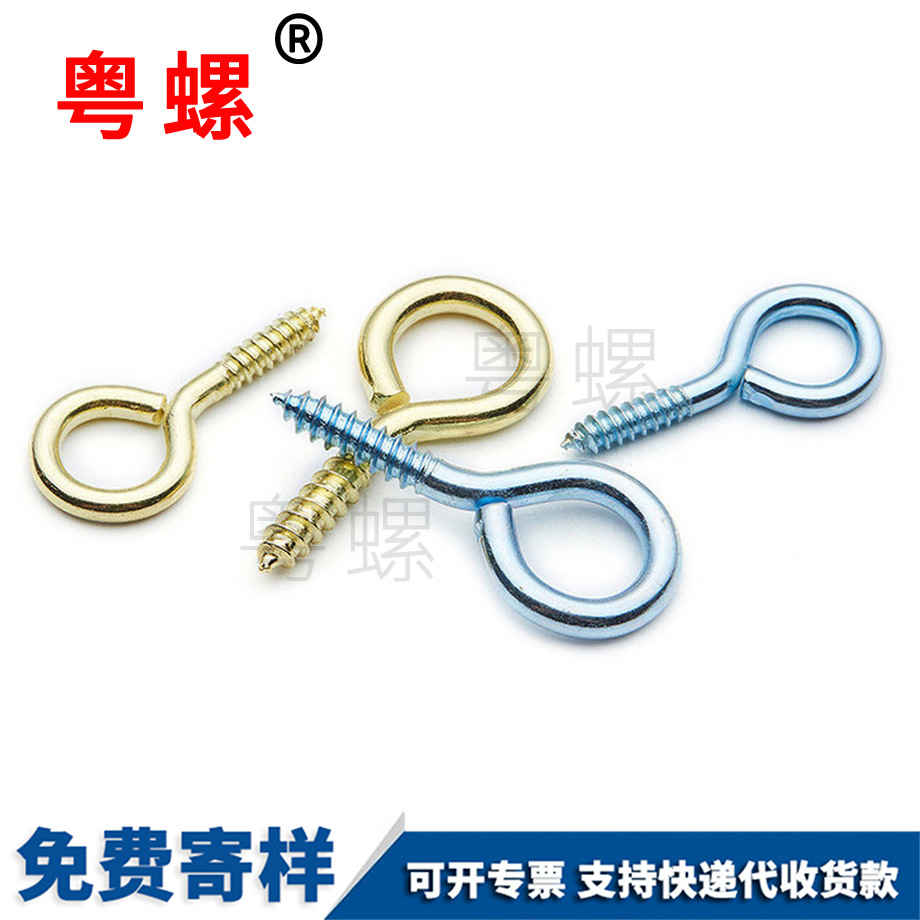 西雙版納羊眼西雙版納螺絲釘 西雙版納羊眼西雙版納螺絲釘
