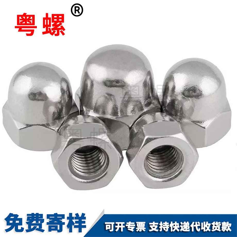 楚雄蓋形螺母 楚雄蓋形螺母