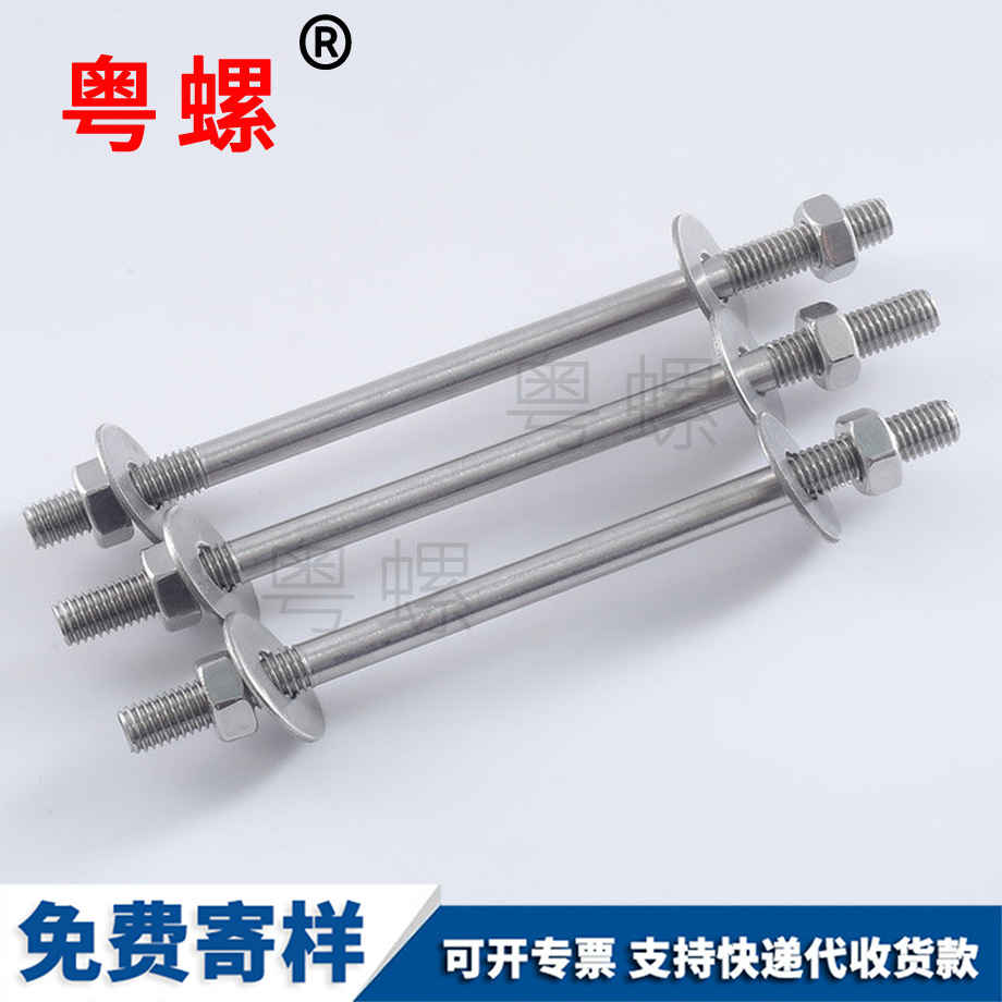 山南穿墻螺絲 山南穿墻螺絲