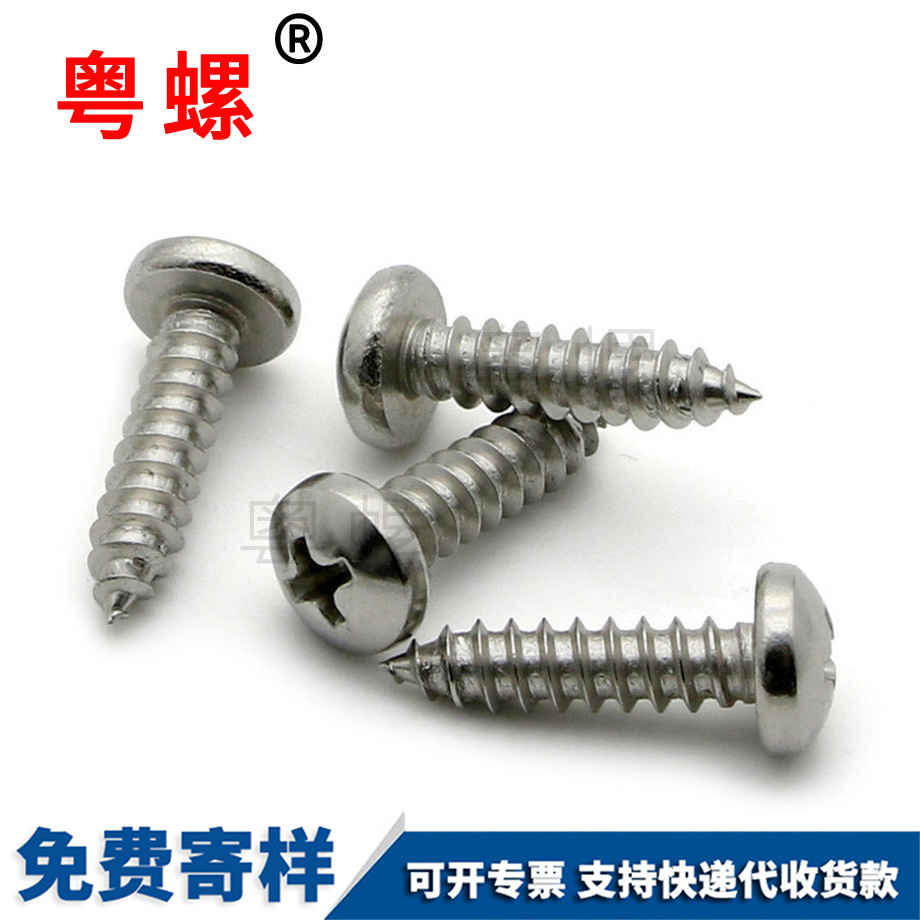 生產七臺河自攻螺釘