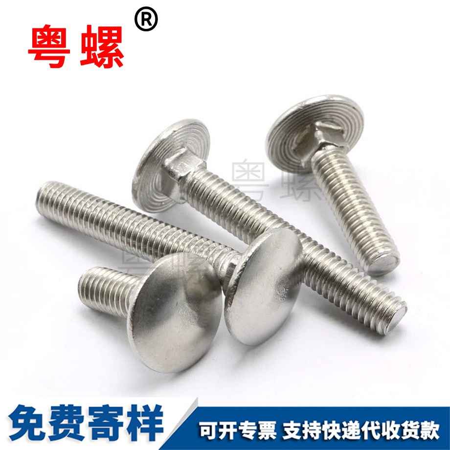 楚雄DIN603架橋螺絲 楚雄DIN603架橋螺絲