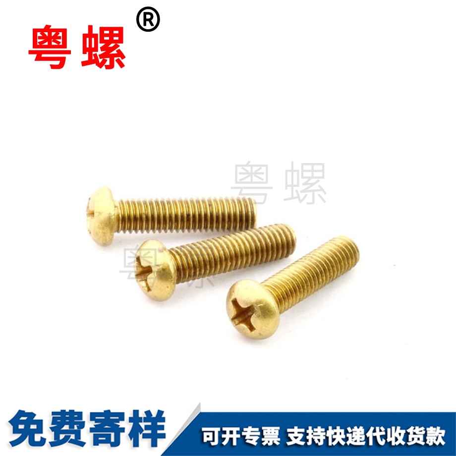 十字圓頭山南山南盤(pán)頭山南螺絲釘 十字圓頭山南山南盤(pán)頭山南螺絲釘