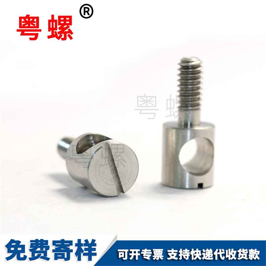 不銹鋼橫孔螺絲 不銹鋼橫孔螺絲