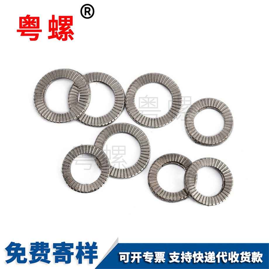 西安雙疊自鎖墊圈