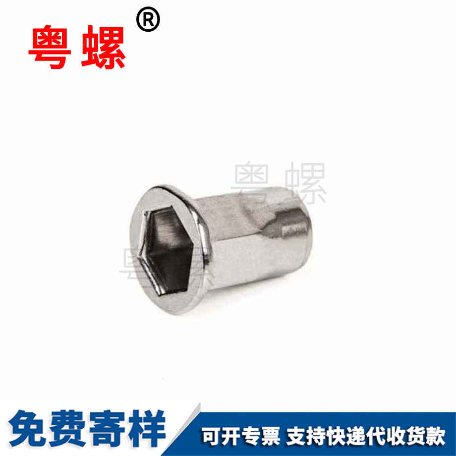 平頭林芝半林芝六角林芝拉鉚螺母 平頭林芝半林芝六角林芝拉鉚螺母