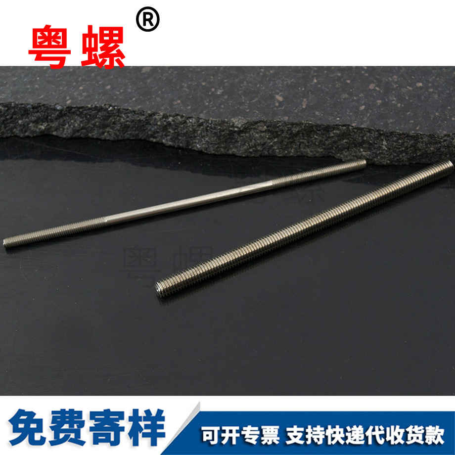 西雙版納西雙版納絲桿全牙螺桿 西雙版納西雙版納絲桿全牙螺桿