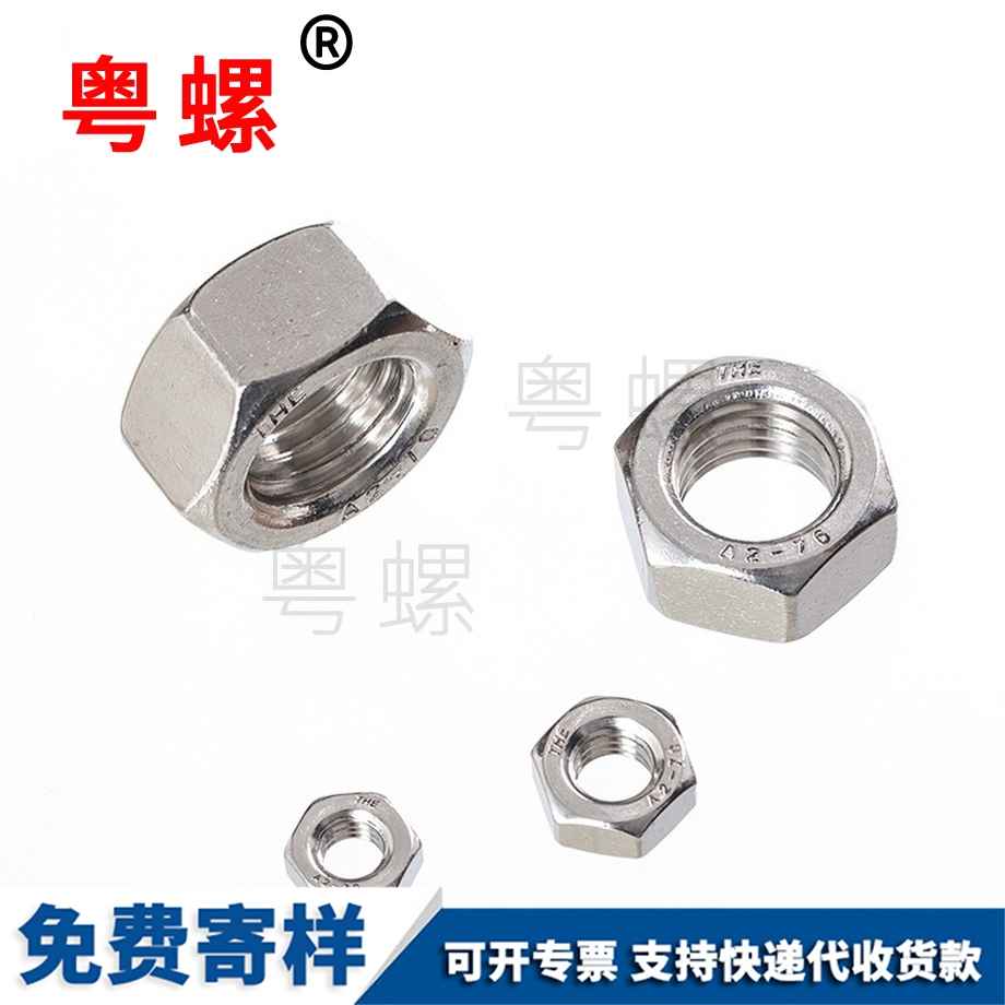 迪慶型迪慶六角螺母 迪慶型迪慶六角螺母