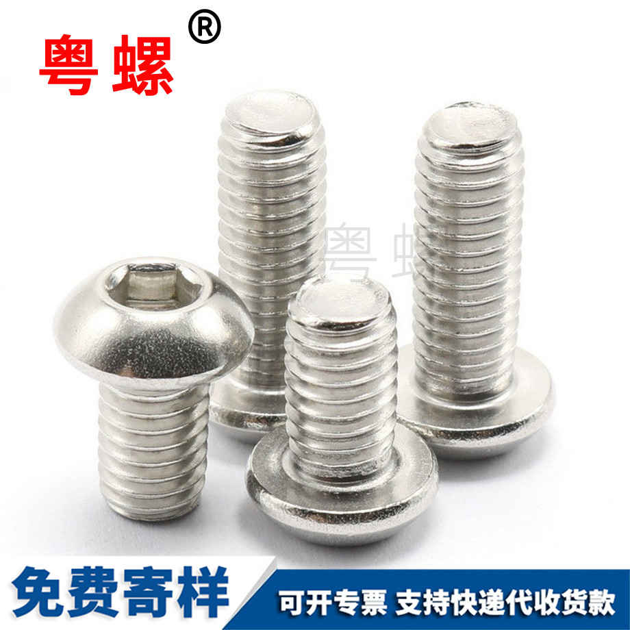 文昌扁文昌圓頭內(nèi)文昌六角螺栓 文昌扁文昌圓頭內(nèi)文昌六角螺栓