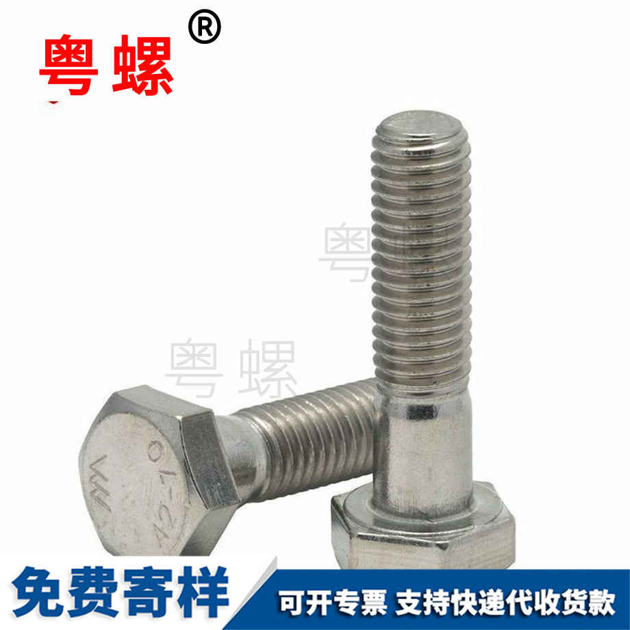 加工半牙薊州外薊州六角螺絲