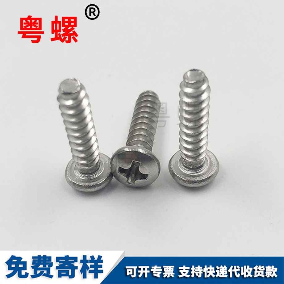 楚雄三棱自攻十字槽 楚雄三棱自攻十字槽