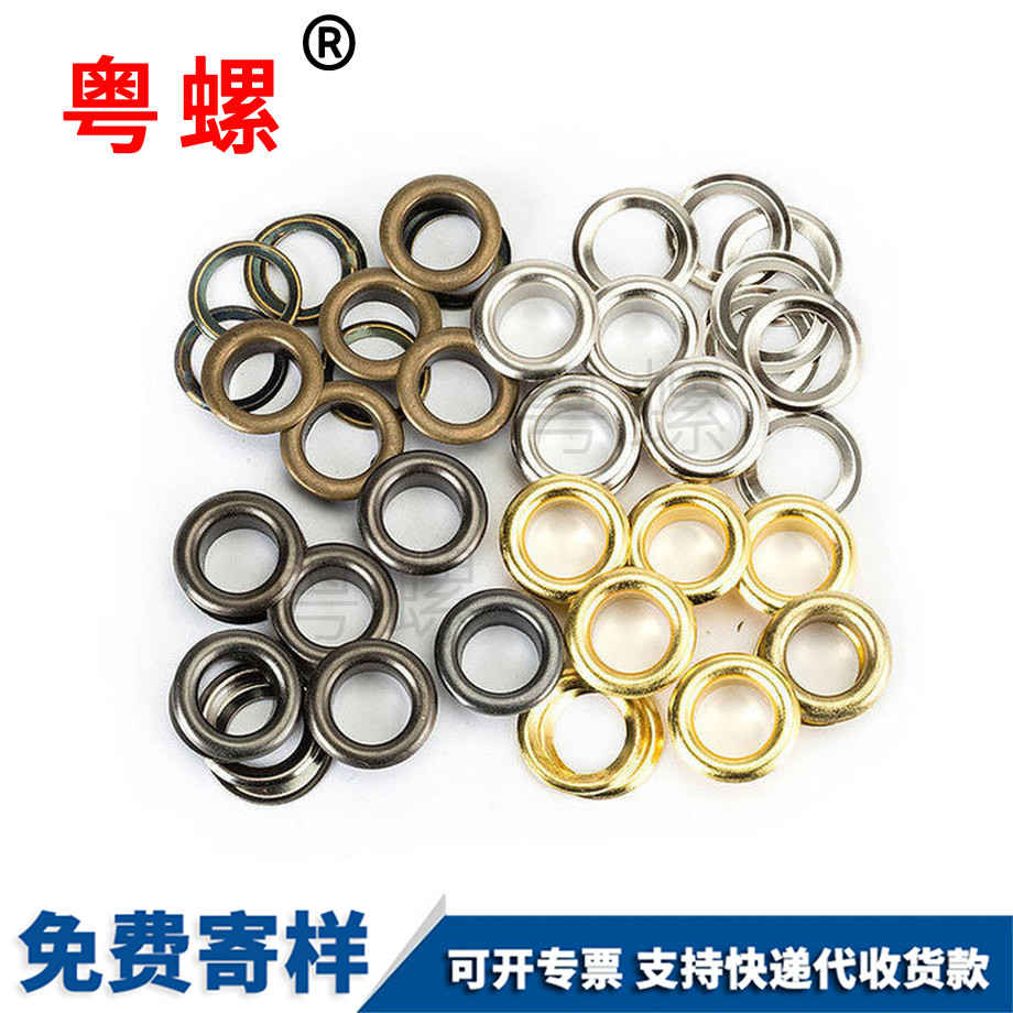 西安雞眼扣西安空心鉚釘 西安雞眼扣西安空心鉚釘