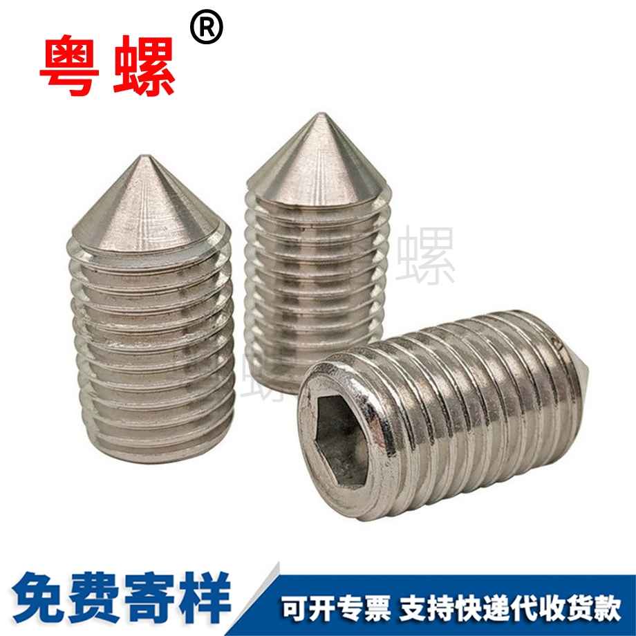 西雙版納內(nèi)六角西雙版納緊定螺釘 西雙版納內(nèi)六角西雙版納緊定螺釘