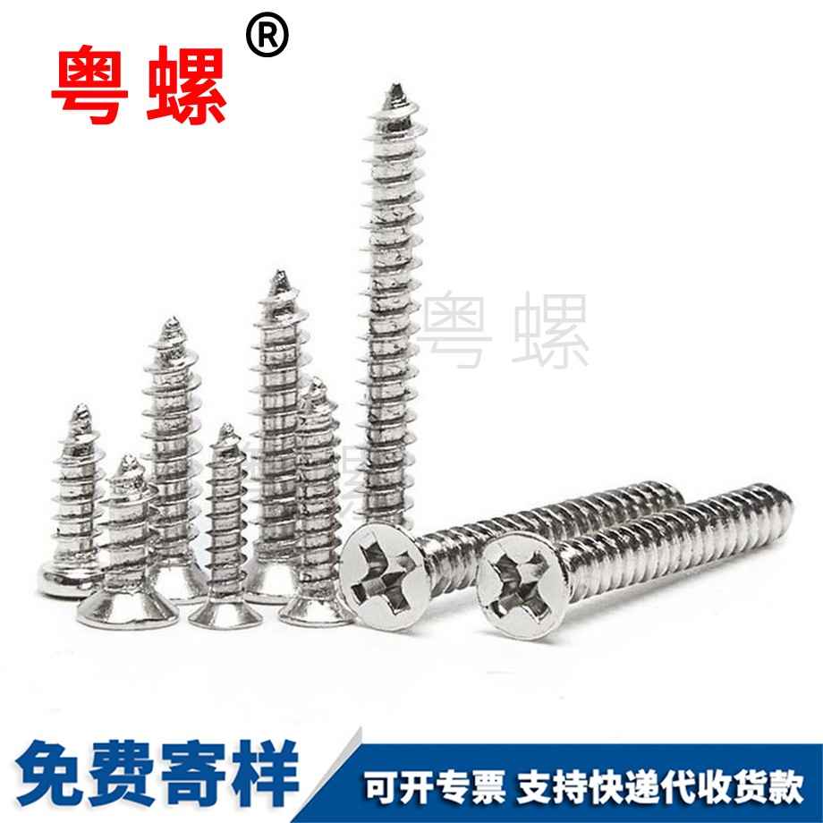 楚雄平頭楚雄自攻螺釘 楚雄平頭楚雄自攻螺釘