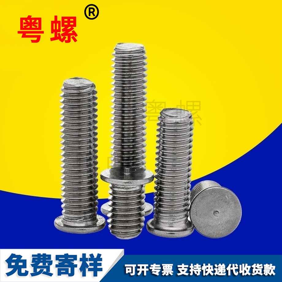 楚雄焊接螺絲