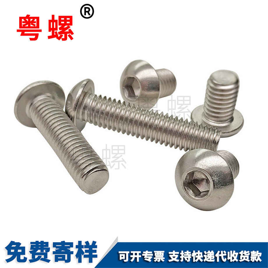 山南盤(pán)頭螺釘 山南盤(pán)頭螺釘