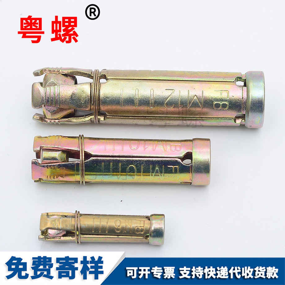 山南四片壁虎膨脹管