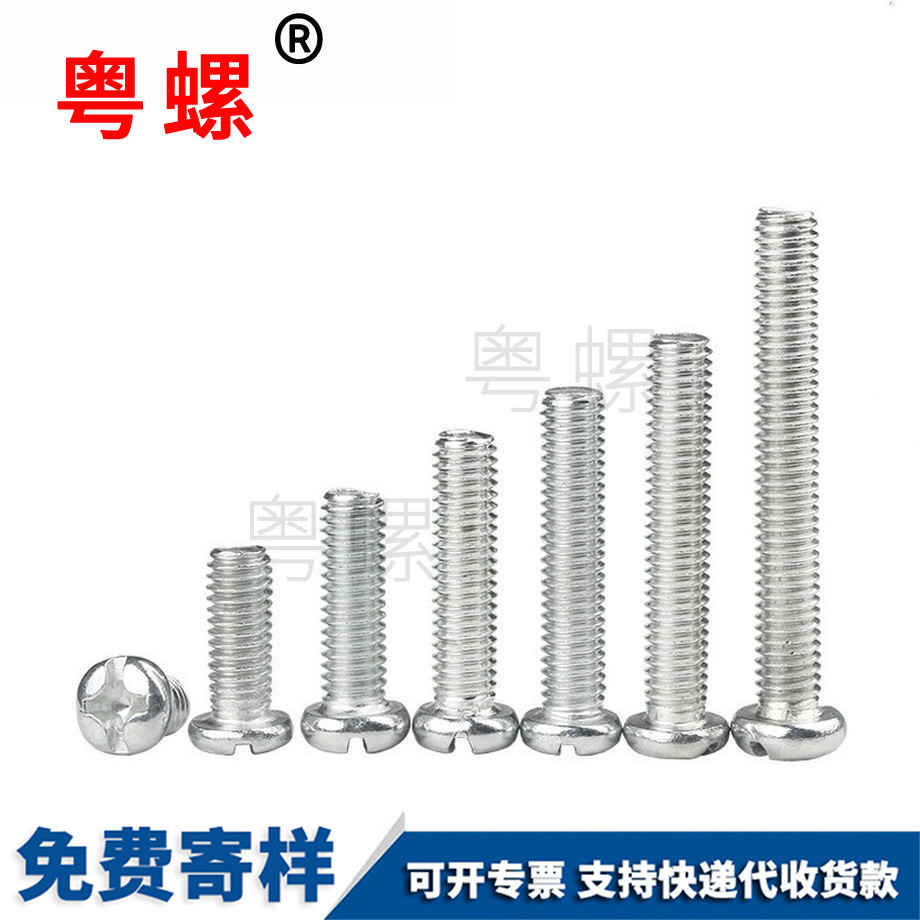 山南機(jī)絲螺釘 山南機(jī)絲螺釘