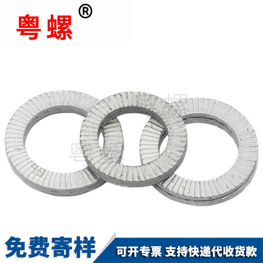 迪慶雙疊自鎖墊圈 迪慶雙疊自鎖墊圈