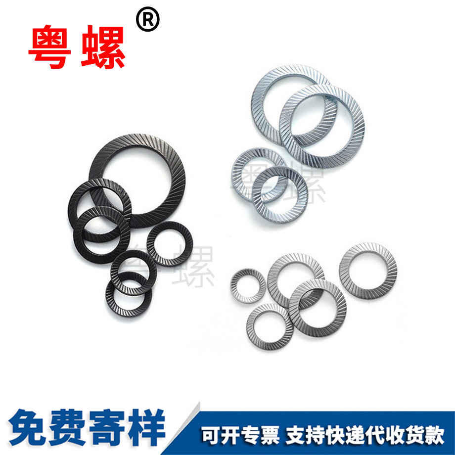 大興雙面齒防滑墊圈