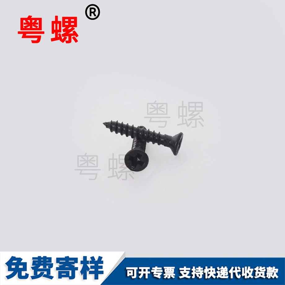 十字七臺(tái)河沉頭七臺(tái)河自攻螺釘 十字七臺(tái)河沉頭七臺(tái)河自攻螺釘