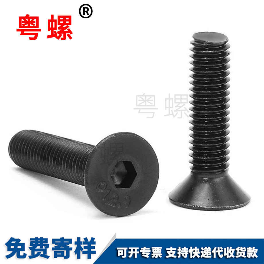 平西安頭內(nèi)西安六角螺絲 平西安頭內(nèi)西安六角螺絲