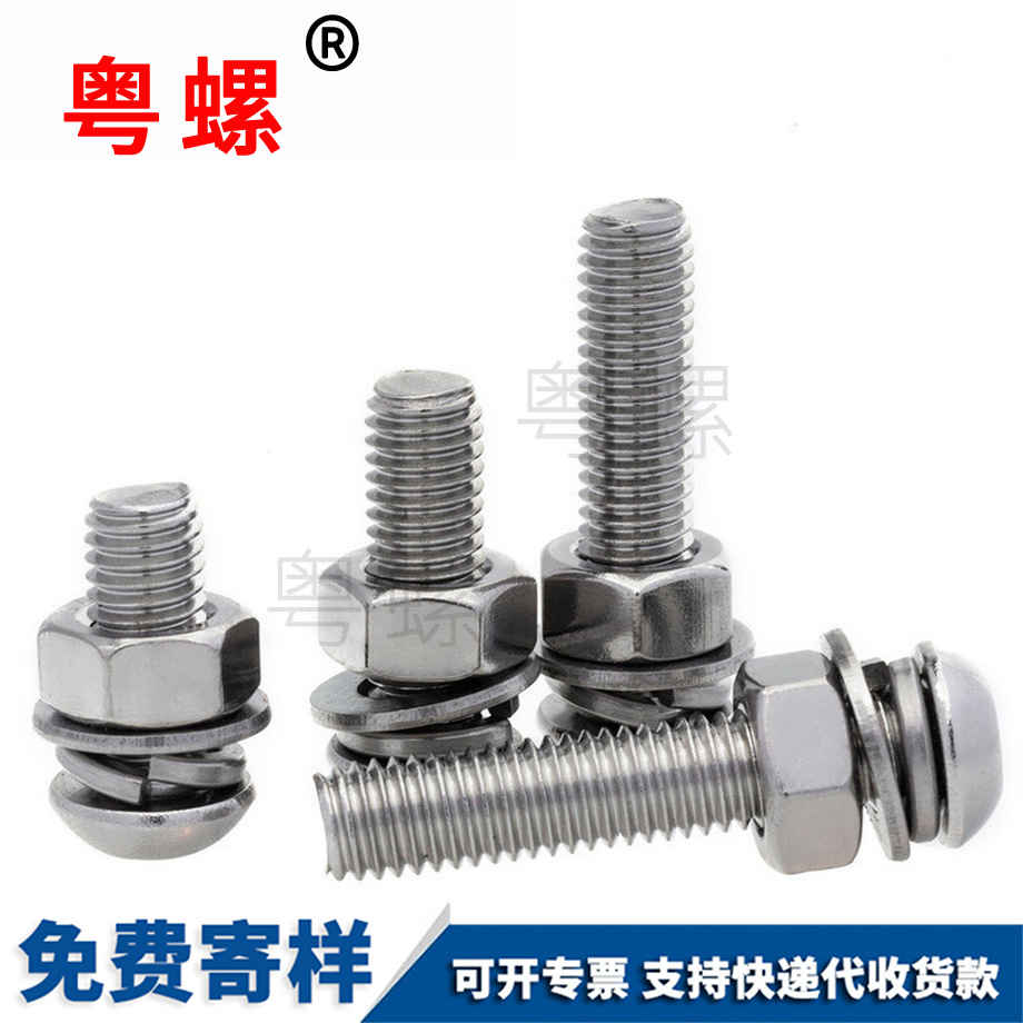 螺絲 螺絲