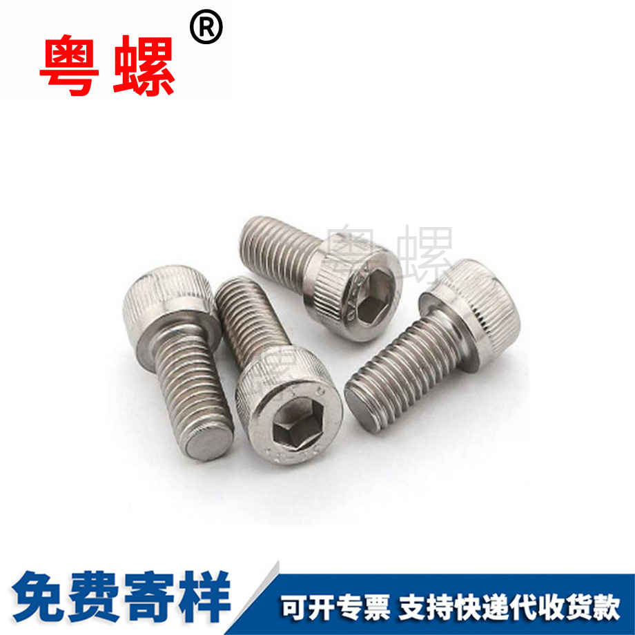 內(nèi)西雙版納六角螺絲 內(nèi)西雙版納六角螺絲