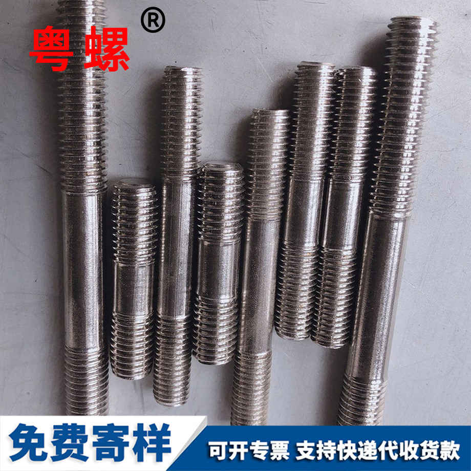 三沙雙頭螺栓 三沙雙頭螺栓