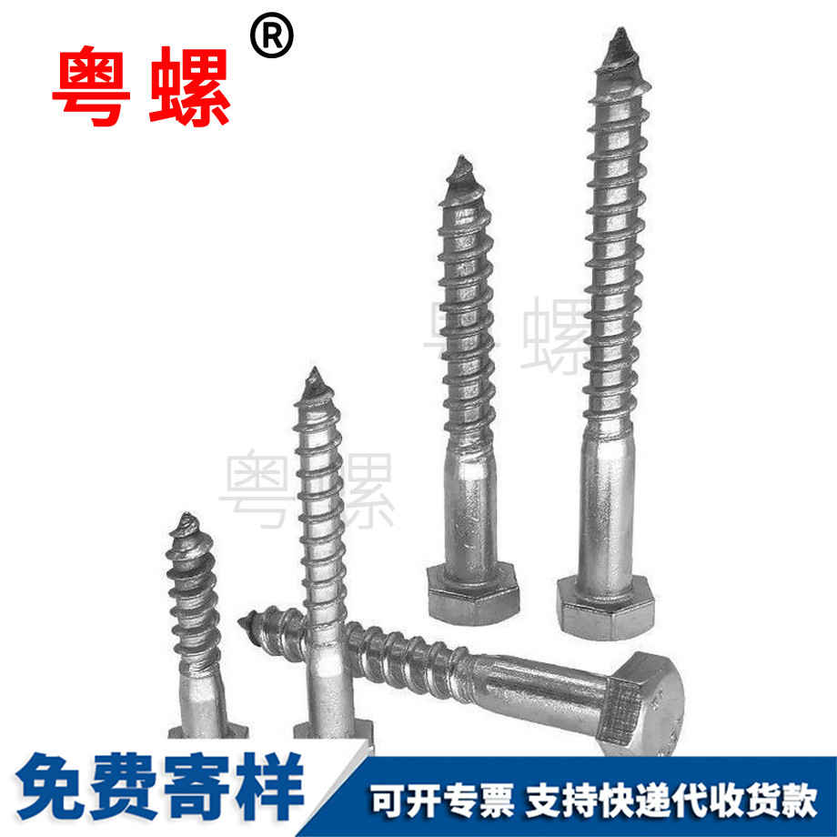 螺栓 螺栓
