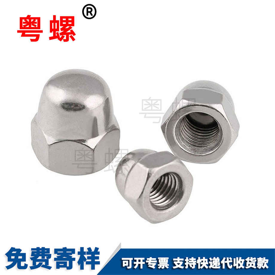 七臺河美制七臺河蓋形螺母 七臺河美制七臺河蓋形螺母