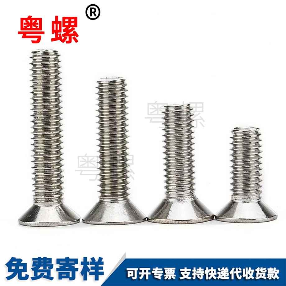 迪慶美制迪慶沉頭迪慶十字螺絲 迪慶美制迪慶沉頭迪慶十字螺絲