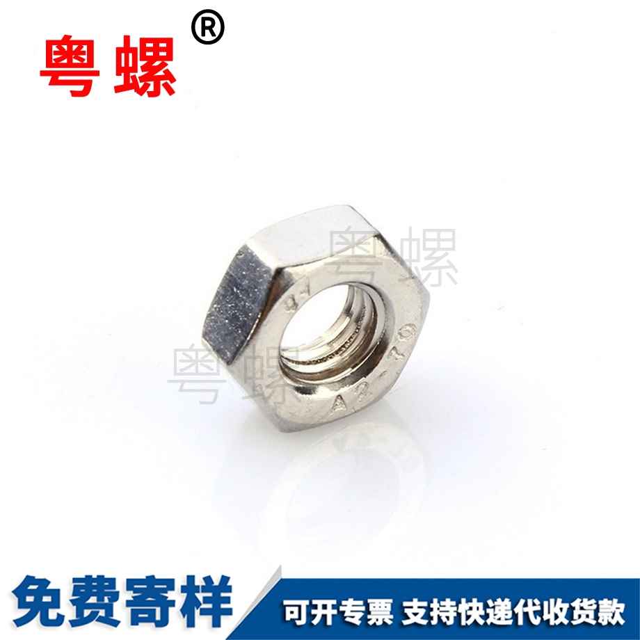 林芝非標(biāo)林芝六角螺母 林芝非標(biāo)林芝六角螺母