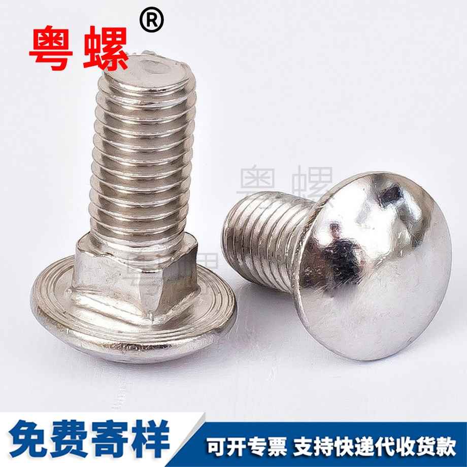 林芝小頭林芝馬車螺栓 林芝小頭林芝馬車螺栓