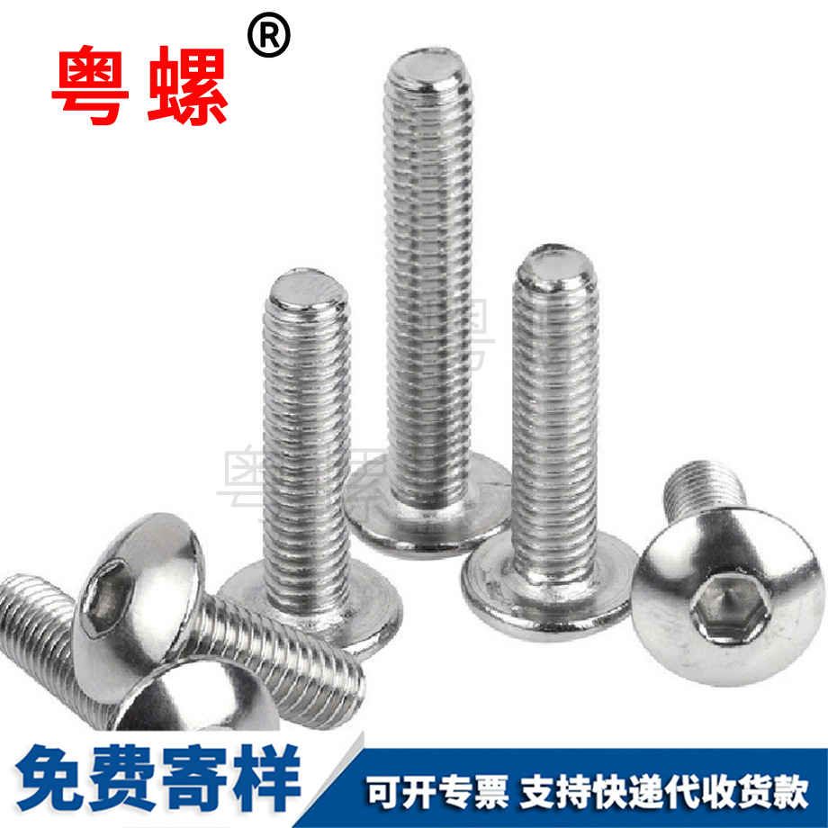 螺絲 螺絲