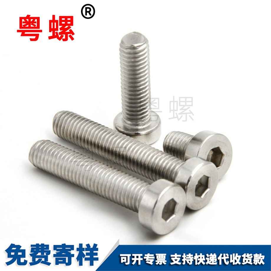 大興DIN7984薄頭內(nèi)大興六角螺栓 大興DIN7984薄頭內(nèi)大興六角螺栓