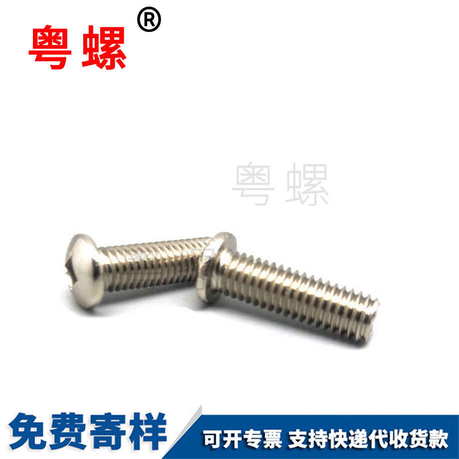 玉溪盤頭玉溪四方槽螺絲 玉溪盤頭玉溪四方槽螺絲