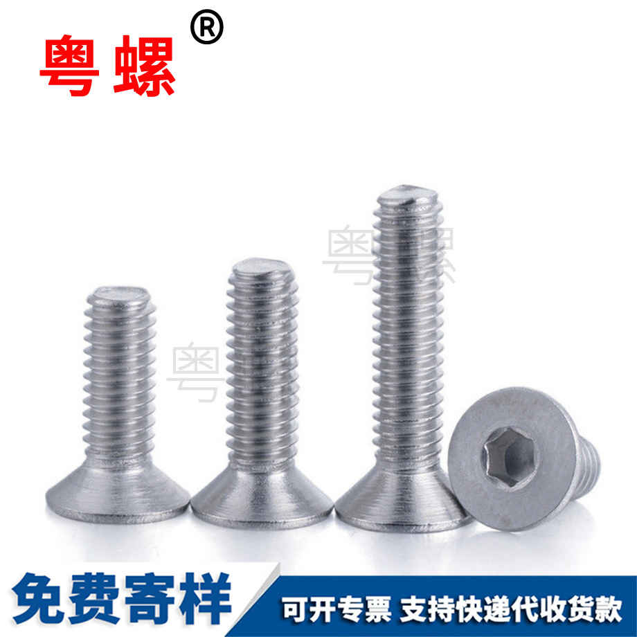 沉楚雄頭內(nèi)六角楚雄螺絲釘 沉楚雄頭內(nèi)六角楚雄螺絲釘