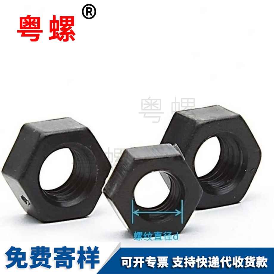 定制七臺(tái)河尼龍螺絲