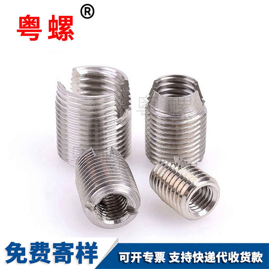 加工海西自攻牙套