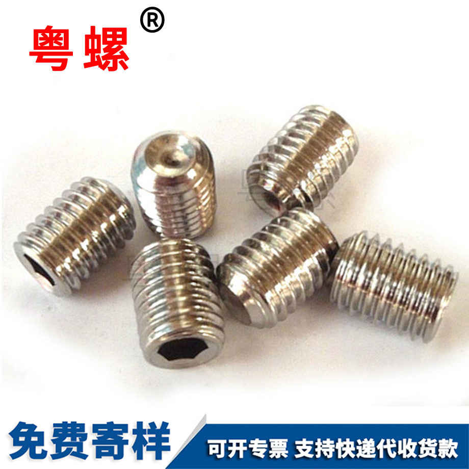 西安內(nèi)六角西安凹端緊定 西安內(nèi)六角西安凹端緊定