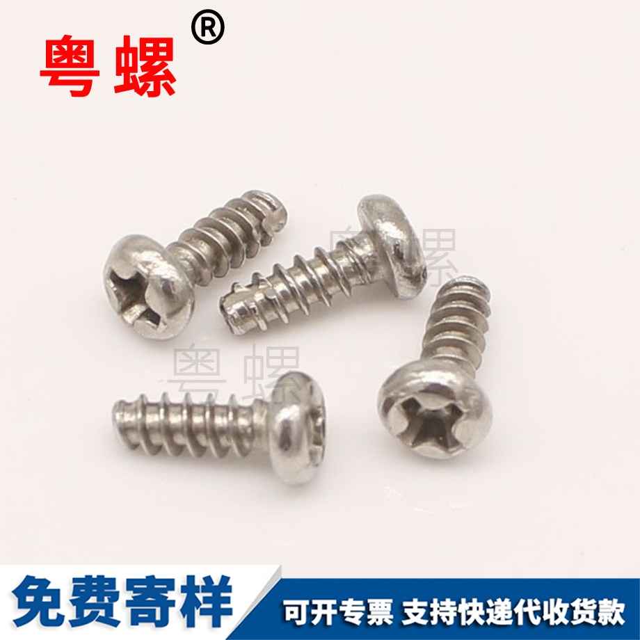 西安非標螺絲 西安非標螺絲