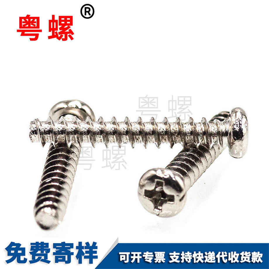 定制楚雄GB845楚雄楚雄盤(pán)頭楚雄自攻螺絲