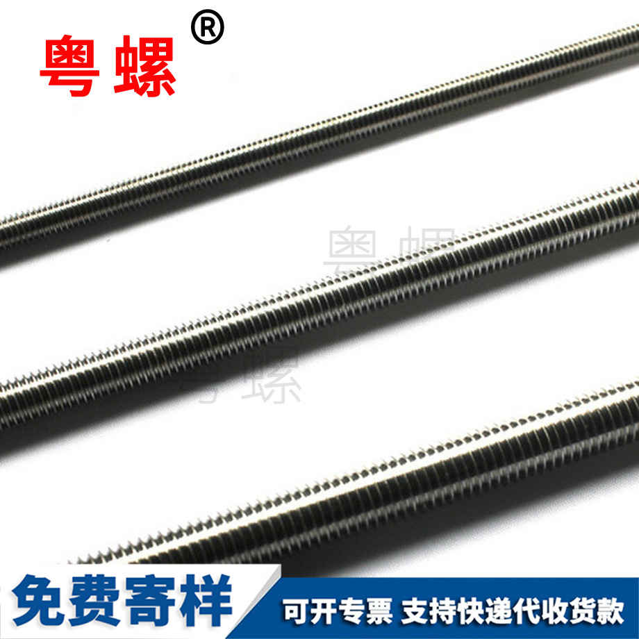 三沙三沙絲桿通絲螺桿 三沙三沙絲桿通絲螺桿