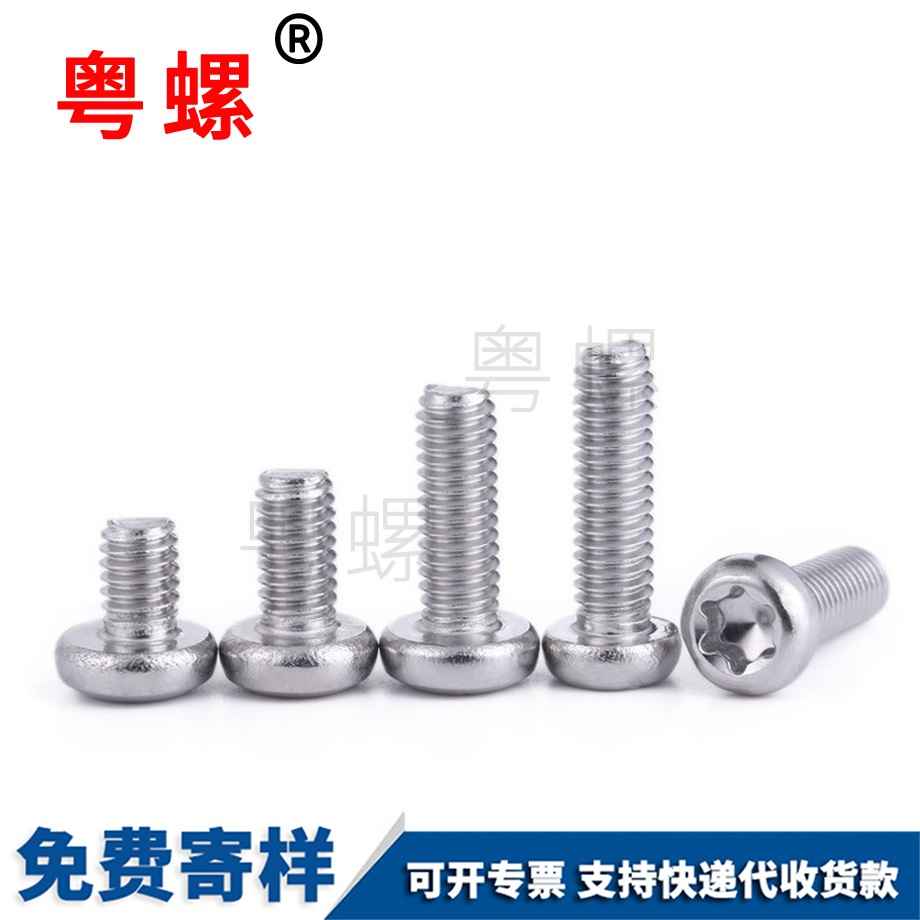 生產(chǎn)梅花槽海西機螺釘