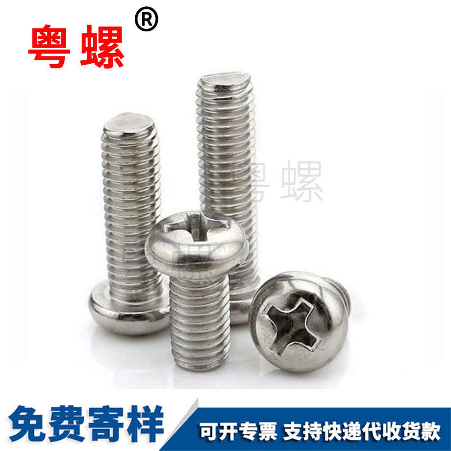 楚雄機(jī)牙螺絲 楚雄機(jī)牙螺絲