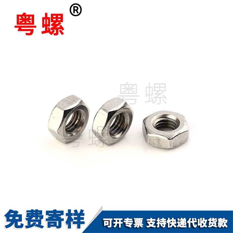 批發(fā)林芝不銹鋼螺母