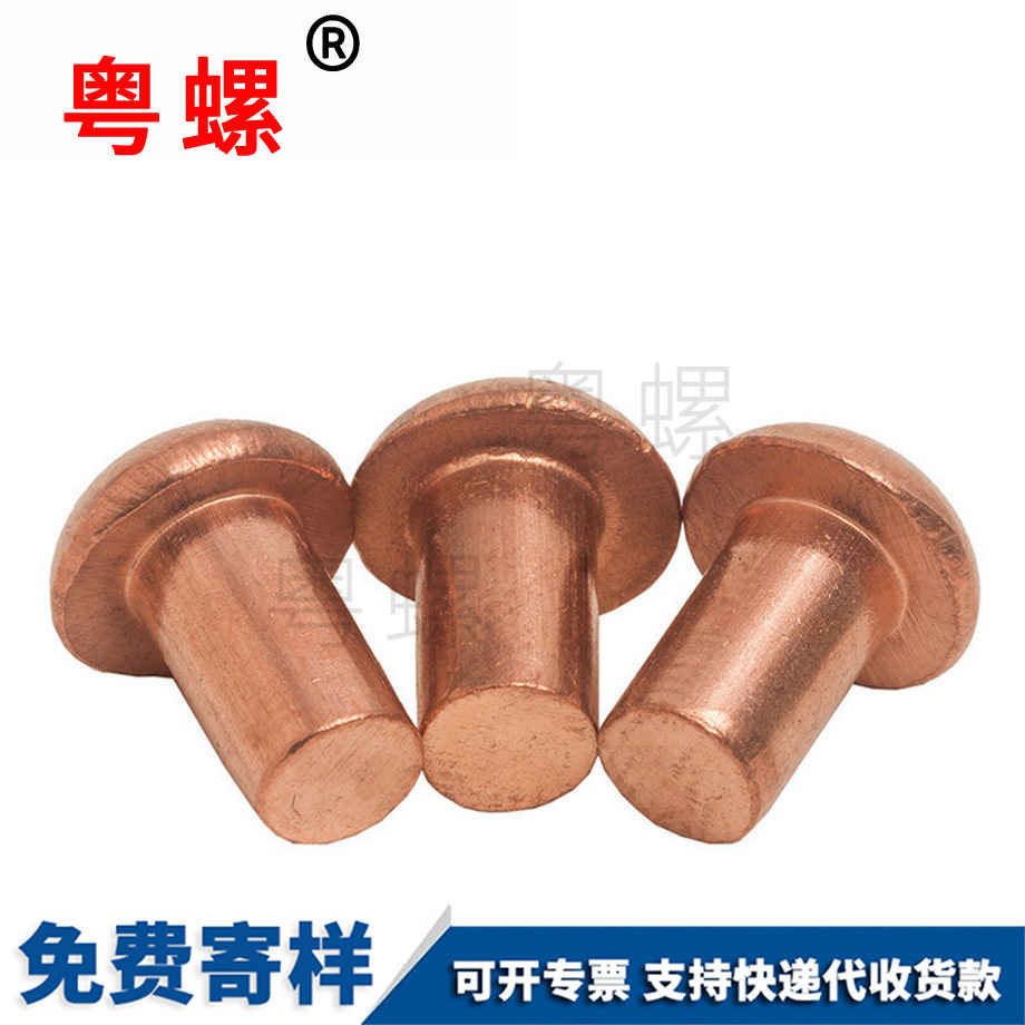 訂制山南紫山南銅鉚釘