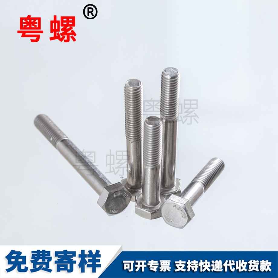 楚雄半牙外楚雄六角螺栓 楚雄半牙外楚雄六角螺栓