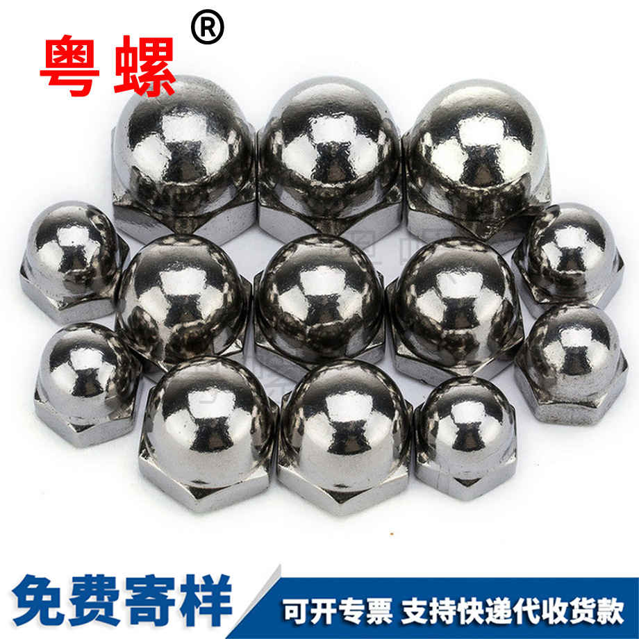 西安美制西安蓋型螺帽